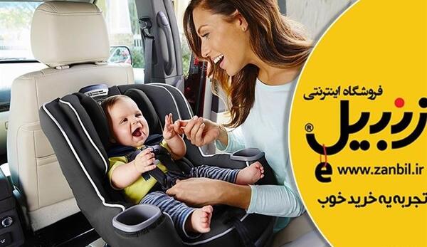 عکس صندلی نوزاد ماشین