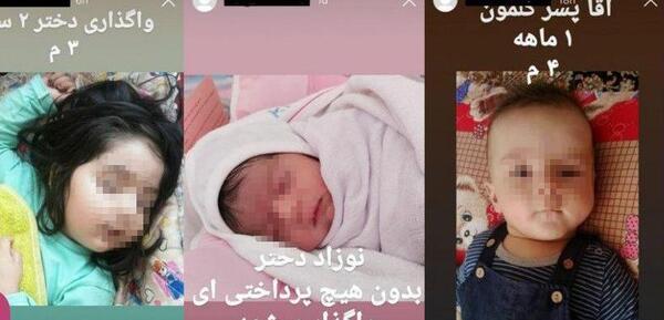 عکس نوزاد فیک
