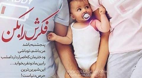 عکس نوزاد قشنگ برای پروفایل