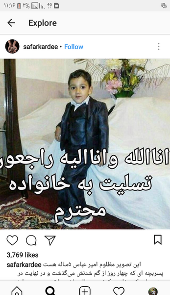 عکس نوزاد گمشده