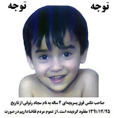 عکس نوزاد گمشده