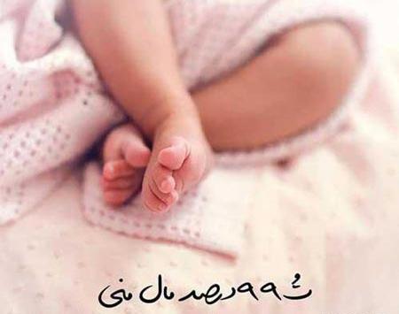عکس پروفایل در انتظار نوزاد دختر