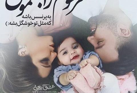 عکس نوزاد دختر با متن