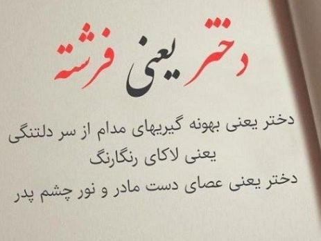 عکس متن نوزاد دختر