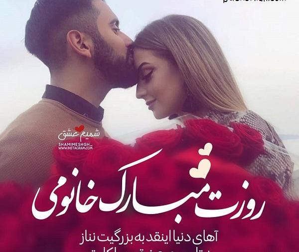 عکس نوشته تولدت مبارک خانومم