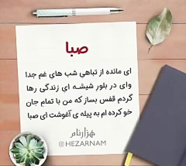 عکس نوشته تولدت مبارک صبا جون