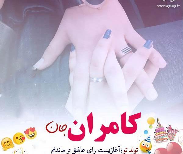 عکس نوشته تولدت مبارک صبا جون