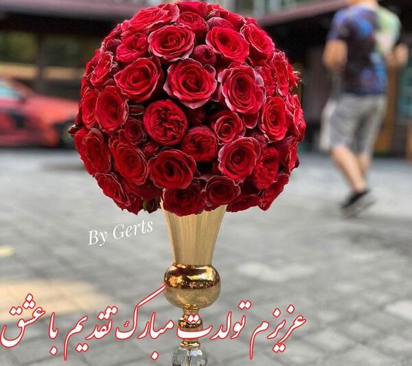 عکس نوشته تولدت مبارک عزیزم
