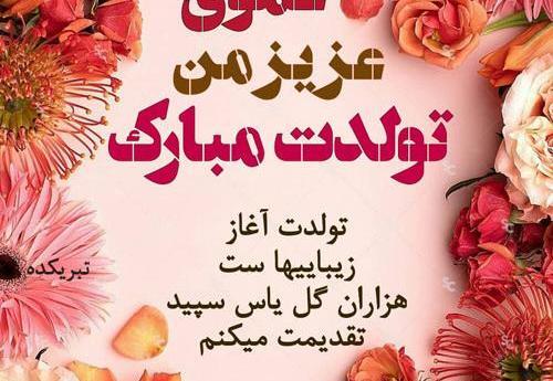 عکس نوشته تولدت مبارک عمو