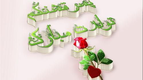 عکس نوشته تولدت مبارک قشنگم