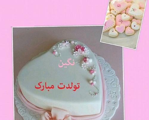 عکس نوشته تولدت مبارک نگین