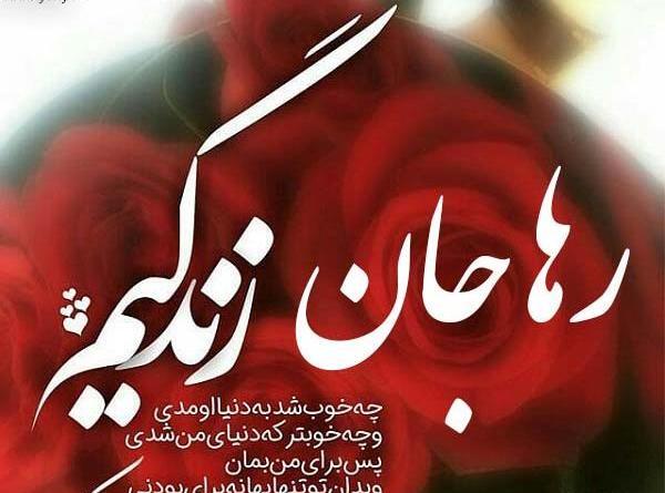عکس نوشته تولدت مبارک هستی جان
