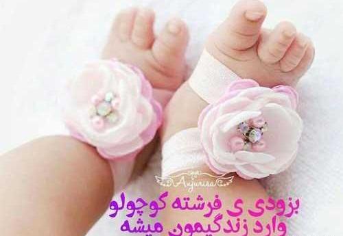 عکس نوزاد پسر توراهی