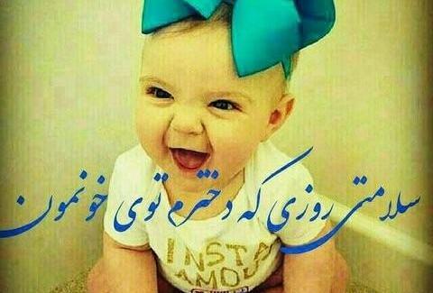 عکس نوزاد پسر توراهی