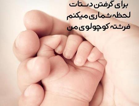 عکس نوزاد پسر توراهی