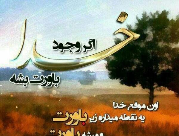 عکس نوشته های طبیعت خدا