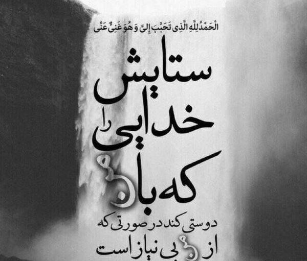 عکس نوشته خدا گونه
