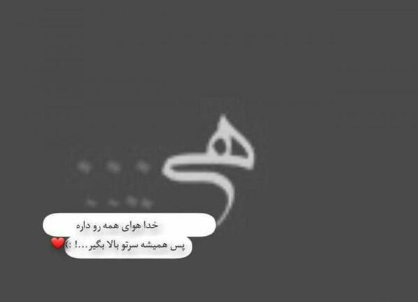 عکس نوشته خدا مشکی