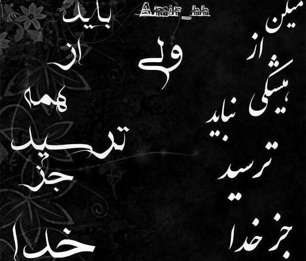 عکس نوشته خدا مشکی