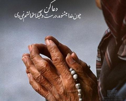 عکس نوشته خدا یار بی کسان است