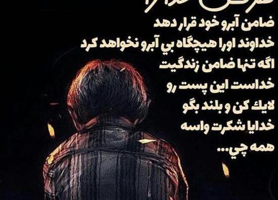 عکس نوشته خدا یار بی کسان است