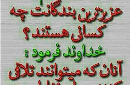 عکس نوشته خدا یار بی کسان است