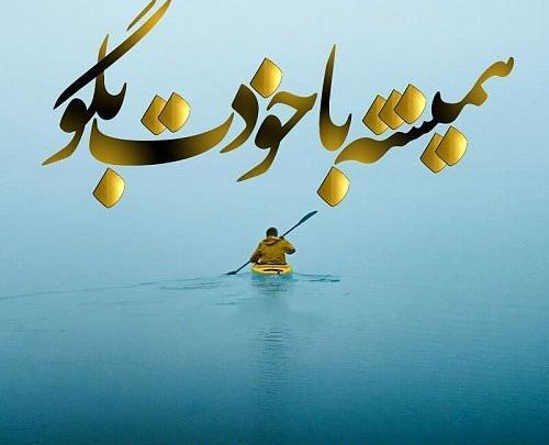 عکس نوشته خدا یار بی کسان است