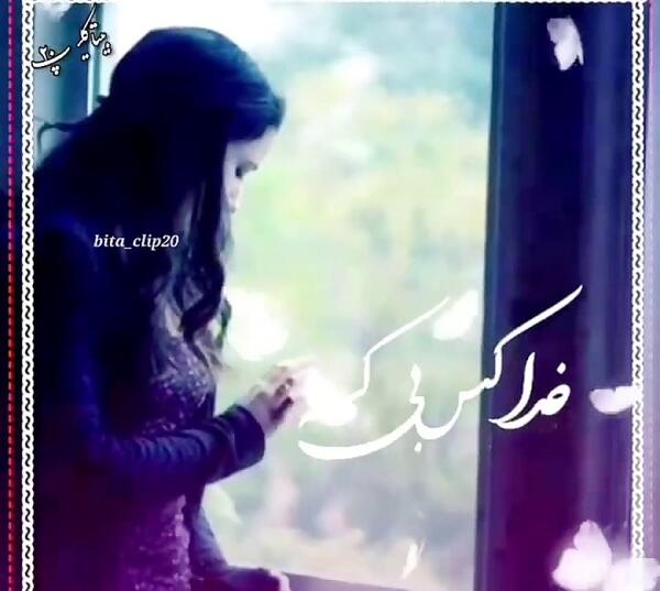 عکس نوشته خدا یار بی کسان است