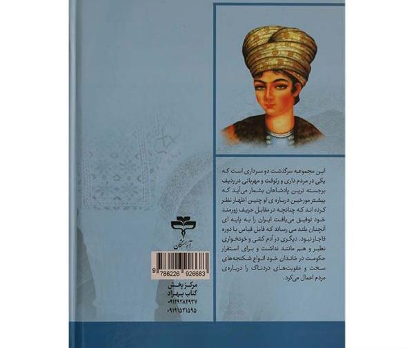 عکس واقعی لطفعلی خان زند