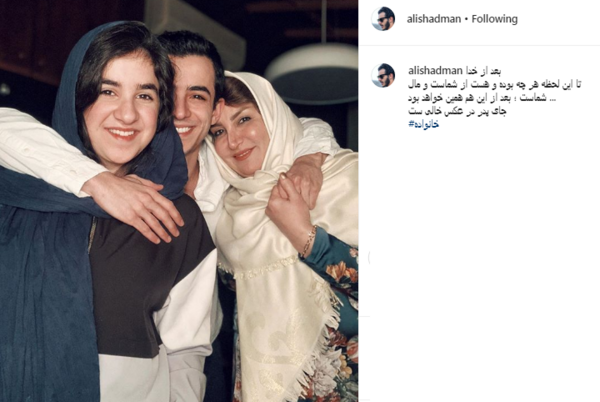 عکس زن واقعی علی شادمان