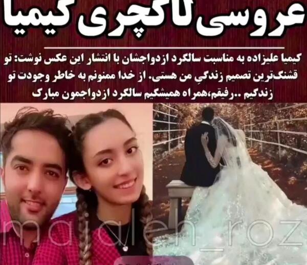 عکس عروسی واقعی علی صادقی