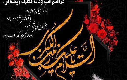 عکس وفات