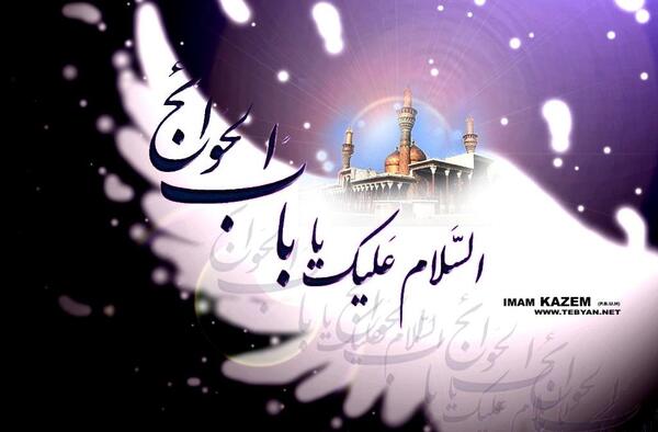 عکس وفات امام کاظم
