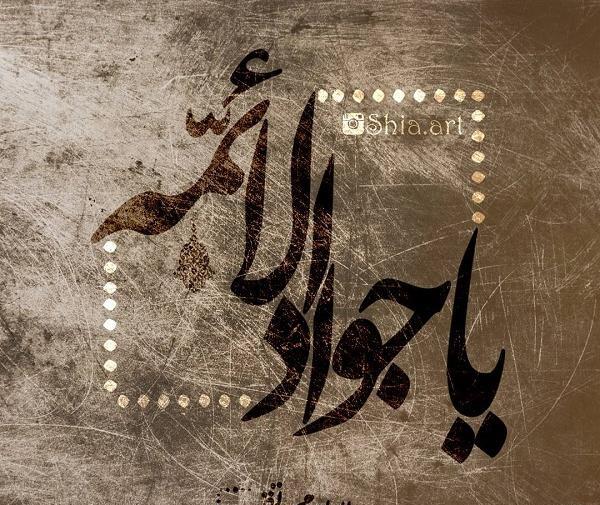 عکس نوشته وفات امام جواد