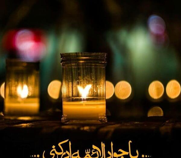 عکس نوشته وفات امام جواد