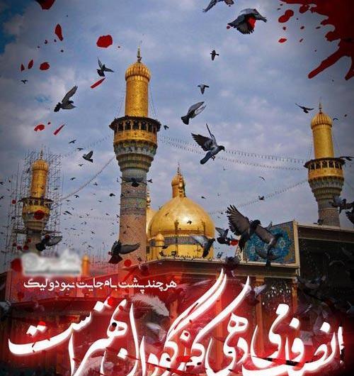 عکس نوشته وفات امام جواد