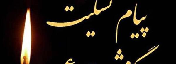 عکس وفات عمو