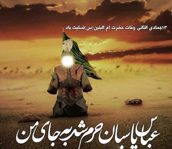 عکس وفات مادر ابوالفضل