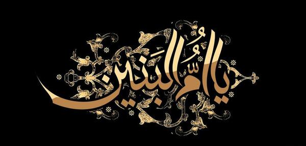 عکس وفات مادر ابوالفضل