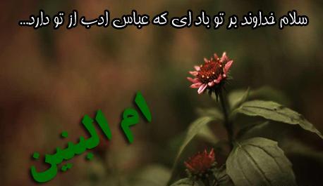 عکس وفات مادر ابوالفضل