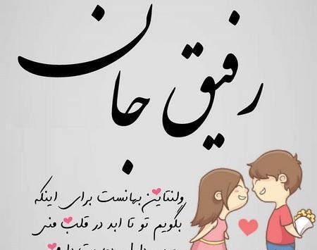 عکس ولنتاین برای دوست