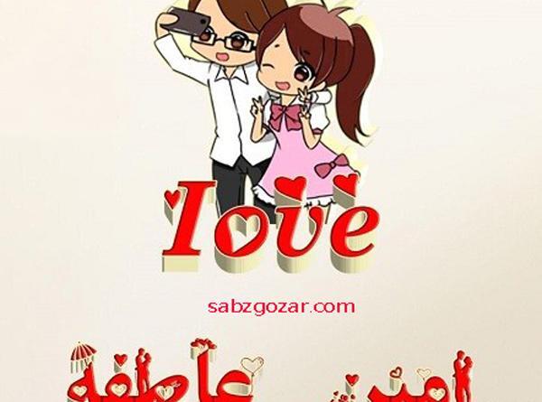 عکس ولنتاین امین