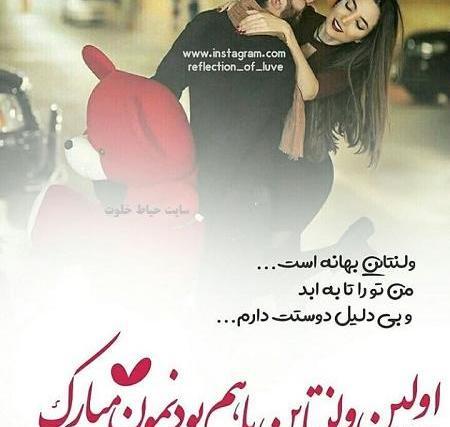 عکس چهارمین ولنتاین