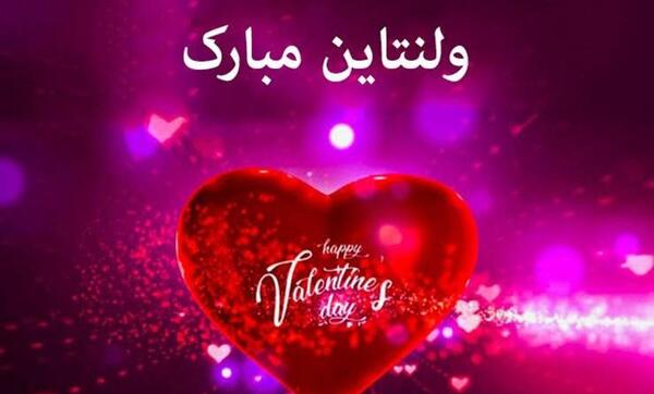 عکس ولنتاین حروف
