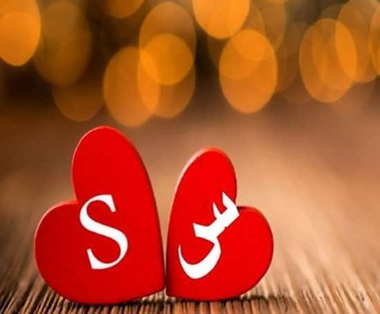 عکس ولنتاین حروف s