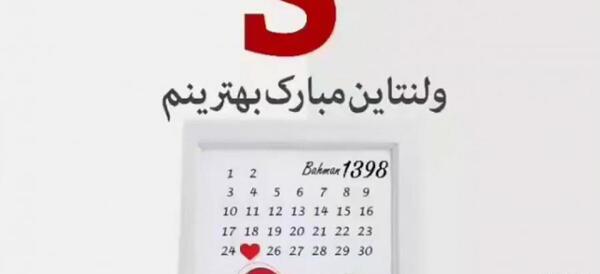 عکس ولنتاین حروف s