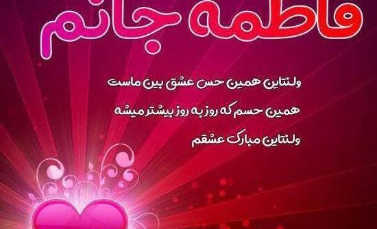 عکس ولنتاین دوستان
