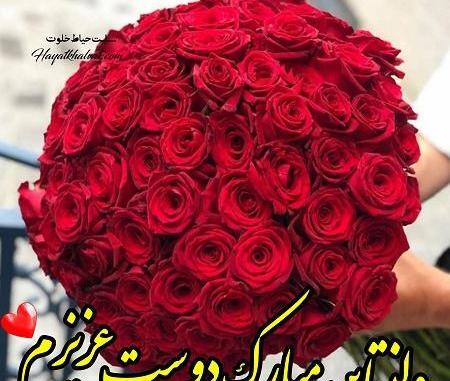 عکس ولنتاین دوستان