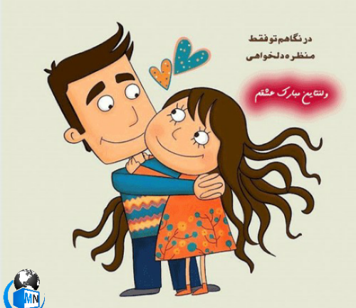 عکس ولنتاین دوستی