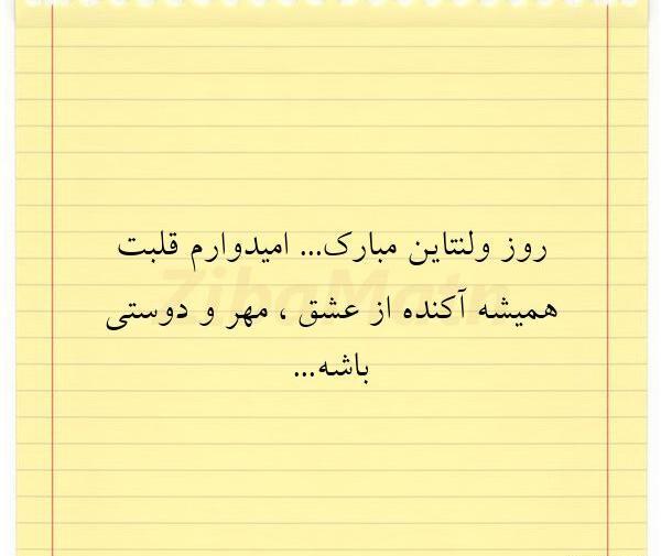 عکس ولنتاین دوستی